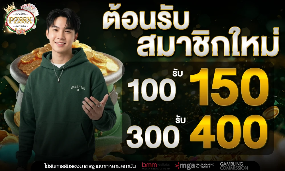 promotion-100to150