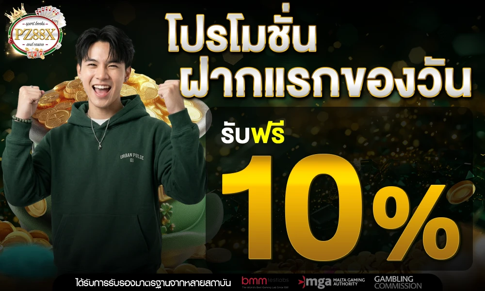 promotion-First_ deposit