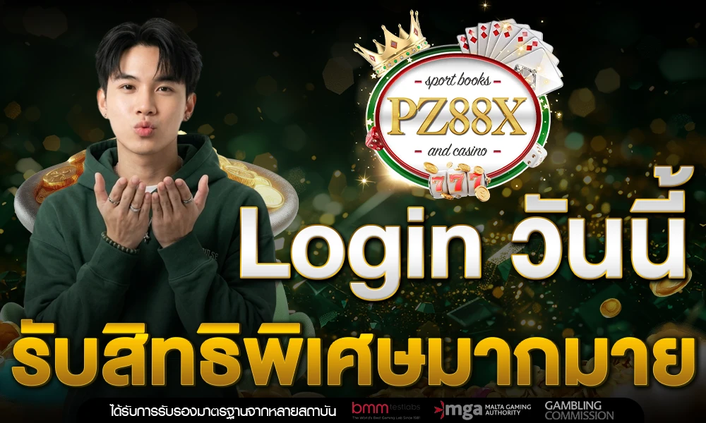 promotion-login